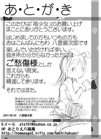 [Atelier Hachifukuan ] Strawberry girls Nobue & Ana (Strawberry Marshmellow)