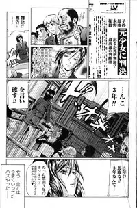 Bishoujo Teki Kaikatsu Ryoku 2006 Vol.11