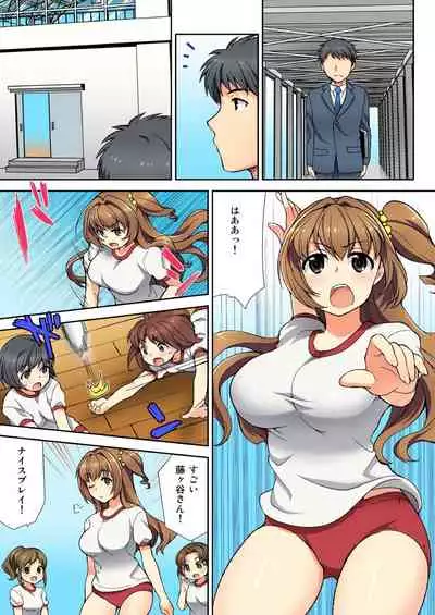 [Mizuno Alto] ナマイキ生徒の躾け方～触らないで…感じすぎちゃう！