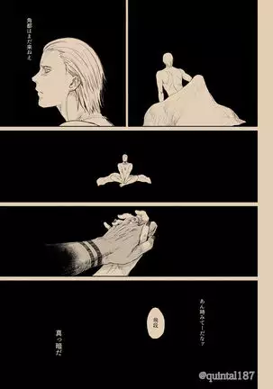 Hoshi wo Tsukuru Jou