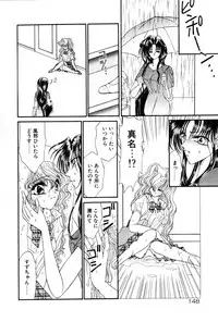 [Uesugi Yoko] Onetsu Hakatte