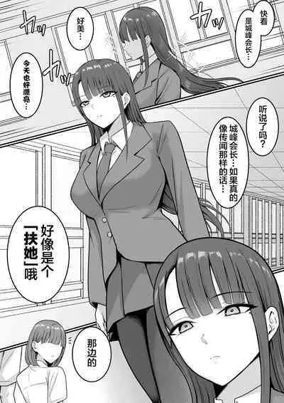 [Shirasudon] Sex Koujou Seishori Iinkai! [Chinese]