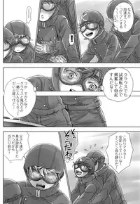 (COMITIA126) [YANCHA CLUB (DOUSAI)] FLY HIGH