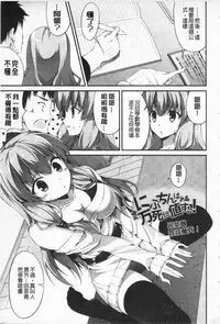 [Ishigami Kazui] Itsu Sex Suru no, Ima Desho! | 應該何時做愛才好呢、現在馬上！ [Chinese]