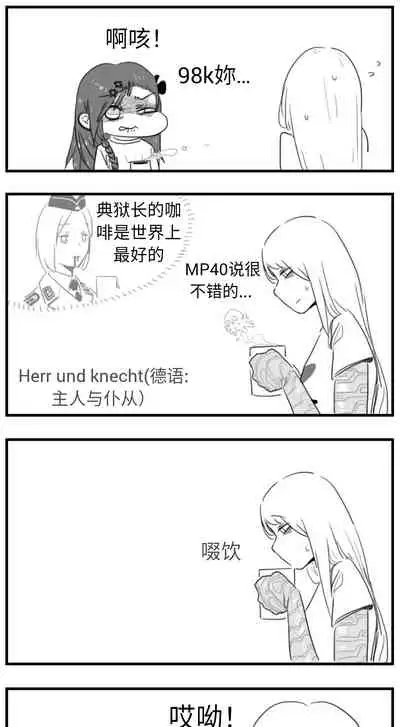 [HUQU] Negev x Kar98k（中国语）