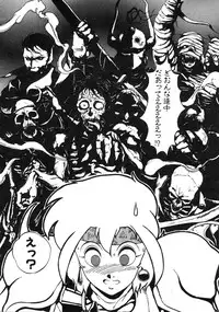 [Maboroshi Chouji] GORGON