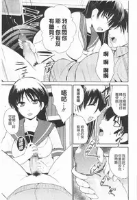 [Chiba Tetsutarou] Tricolor Highschool | 三種色彩的女高中生 [Chinese]