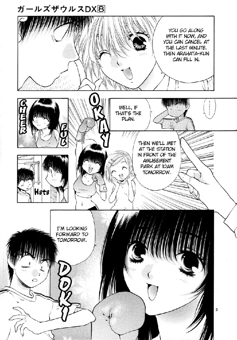 Girls Saurus DX V8 - CH48