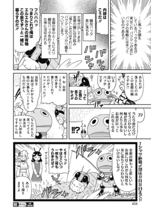 COMIC HOTMILK 2020-12