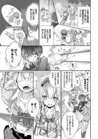 [Nanigawa Rui] Kyuuai Shoujo - Girl's hitting on me. [Digital]