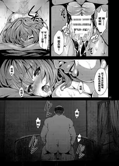 [LAMINARIA (Shiokonbu)] maple poison (THE IDOLM@STER CINDERELLA GIRLS) [Chinese] [爱弹幕汉化组] [Digital]