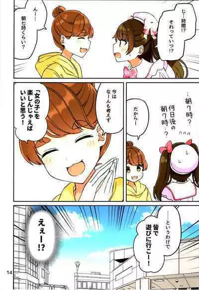 Real mo TAMANIWA wa USO wo TSUKU 12