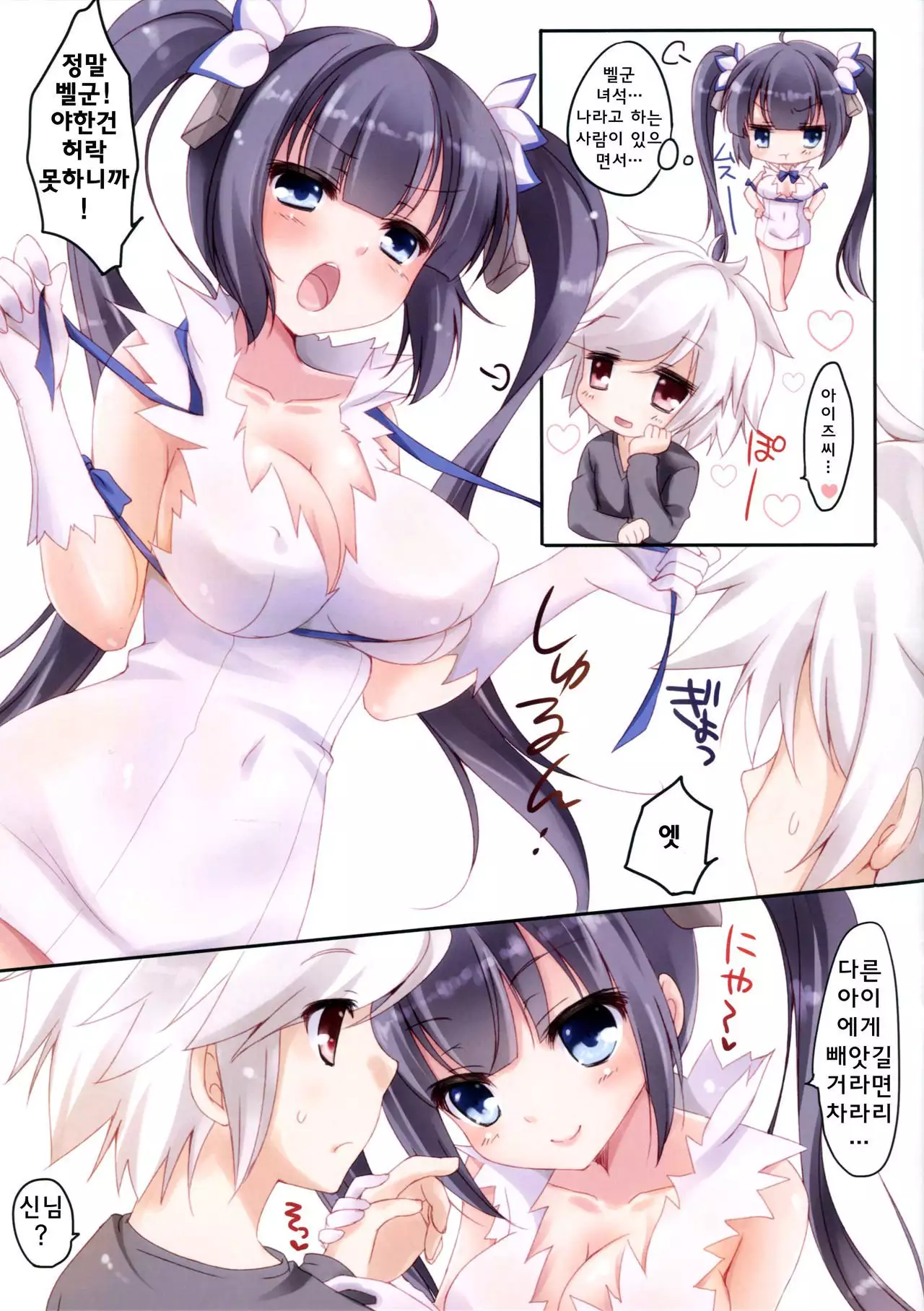 Bell-kun no Baka! | 벨군은 바 봇!