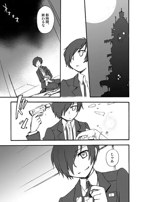 MC x Ryoji Webcomic / Bad End