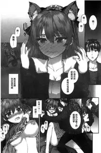 [Sumiya] Bitches Plan [Chinese]