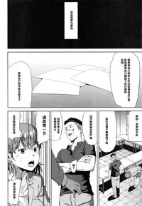 [Shishiji] Fumihazushi. Yoshioka Nana Hen (COMIC MILF 2015-04 Vol. 23) [Chinese] [黑条汉化]