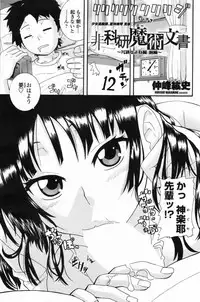 COMIC Penguin Club 2009-07