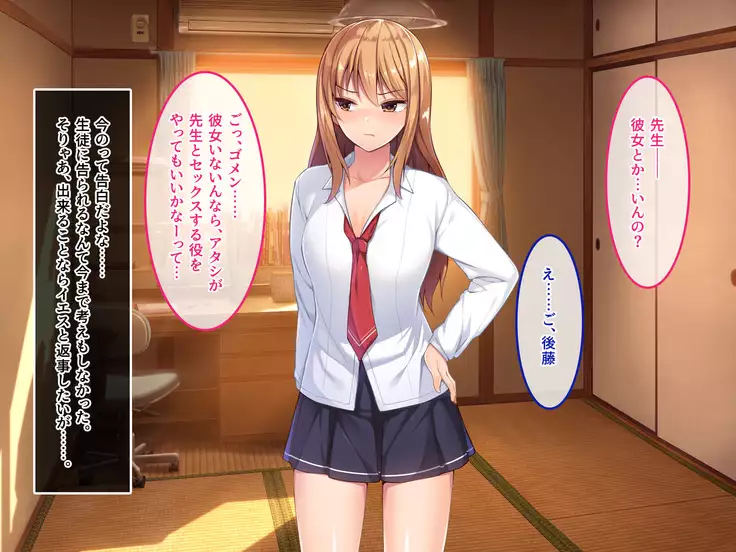 De. Docchi ga Iinda yo? Iino yo?