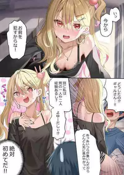 [piyopoyo] Osananajimi-chan Series Urabon - Childhood Friend Series Back Book [Digital]