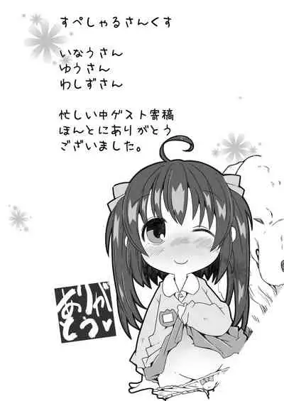 Enji ga Inu to Ecchi Suru Hon