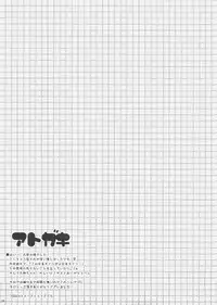 (SC31) [Petite*Cerisier (Sakura*Sakura)] Yoshida-san to Shana no Hon (Shakugan no Shana)