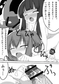 [Wisteria] Sukusuku Futa Shimai [Digital]