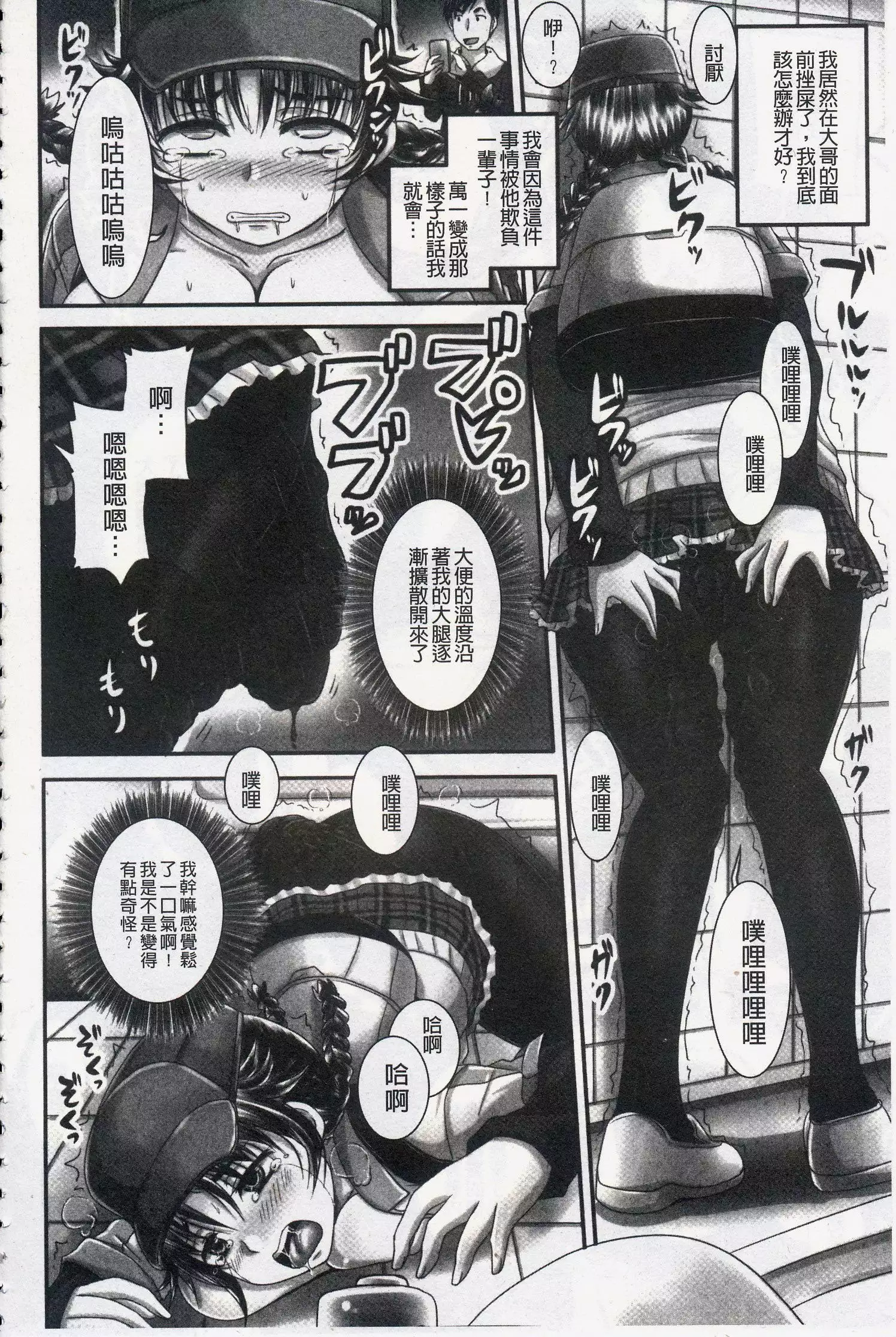 Midara ni Dasukara Jitto Mitetene v2