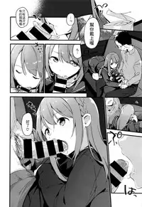 [Fujiyama] irokoisakura (COMIC X-EROS #44) [Chinese] [最低限度漢化]