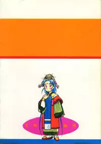 [bolze] Ima ga Shun! 1 (Tenchi Muyou)