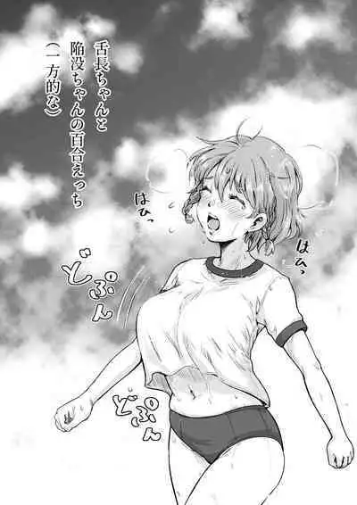 [Engawa Doumei (inkLoud2)] Shitanaga-chan to Kanbotsu-chan no Muishiki Yuri Ecchi