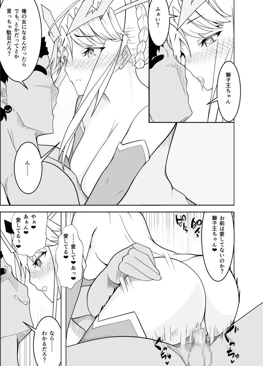 Haiboku Shita Shishiou e no Choukyou