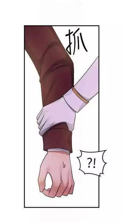 Elf Who Likes to be Humiliated Chapters 51 to 59