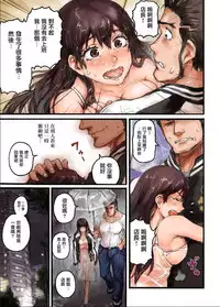 [Sasagawa Iko] Joshikousei ni Kigaetara 1 [Chinese] [有毒気漢化組]