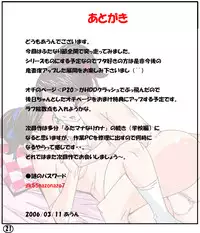 [Aunkiki (Aun)] Futamana Narikana 1 - Kakusei Hen [Chinese] [有条色狼汉化]