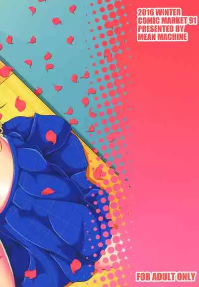 [MEAN MACHINE (Mifune Seijirou)] REC (Reco Love) [English] [Panatical] [Digital]