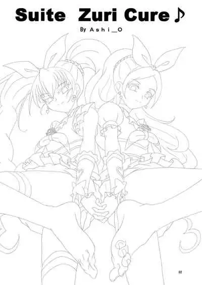 スイートズリキュア♪