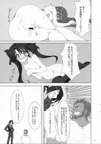 (COMIC1☆01) [Zattou Keshiki (10mo, Okagiri Sho)] Fate/Zatto (Fate/Zero)