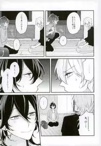 (brilliant days 5) [Kirin Mamire (yuzco)] Kieta Condom o otte! (Ensemble Stars!)