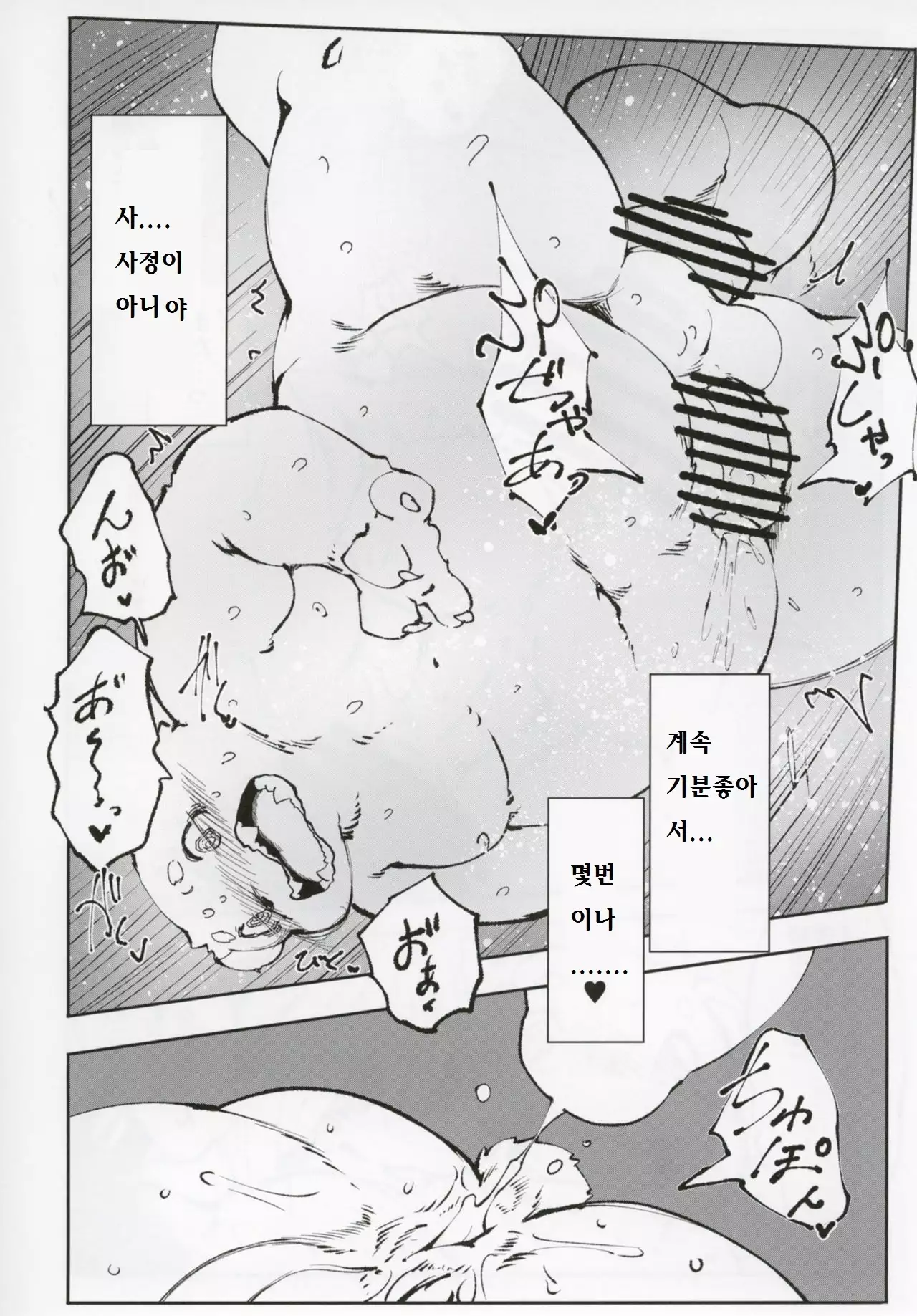 Ya Laika / Alternative: Osu-Pako