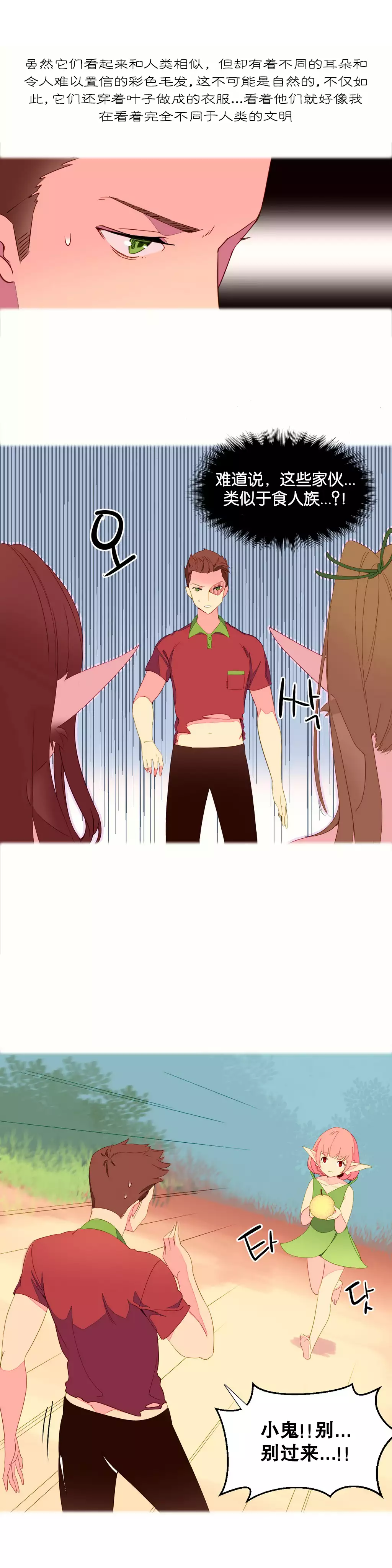 我统治的世界 Ch.1-14