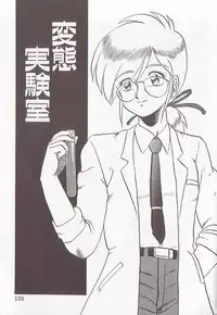 [Makita Aoi] Bizarre Paradise - Abnormal Jisen Tanpen Shuu -