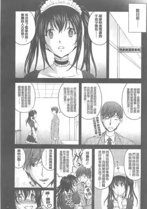 Tokumei Chikan Otori Sousahan【chinese】