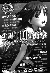 COMIC Shitsurakuten Vol.09 2012-03