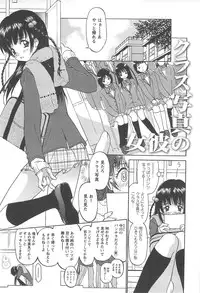 [Kimuraya Izumi] Shoujo Fuukei -Skirt no Naka no Ganbou-