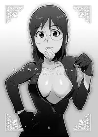 [Kisoutengai (Saitouyafu)] Oba-chan to Issho (Dennou Coil) [Digital]