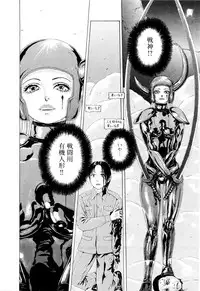 [Mukade Melibe] Kono Sekai niwa Yuuki Ningyou ga Iru