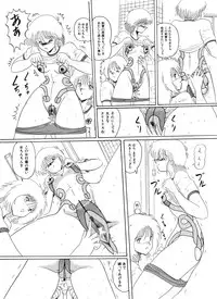 [Moon Revenge (Miyuma Subaru)] Maso to Irezumi -Dorei Hakusho-