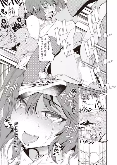 COMIC Kairakuten 2022-02