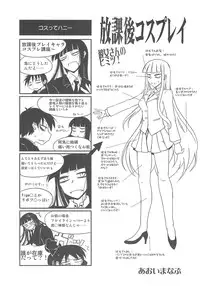 [Project D] Houkago ○○○ (Houkago Play)