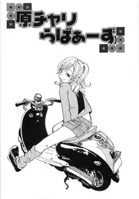 [Matsumoto Mimiko] Mimi Ero Bukuro